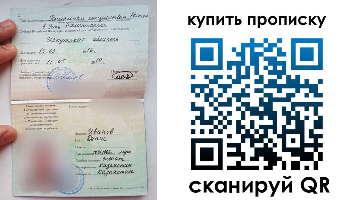 прописка для военкомата в Вязниках