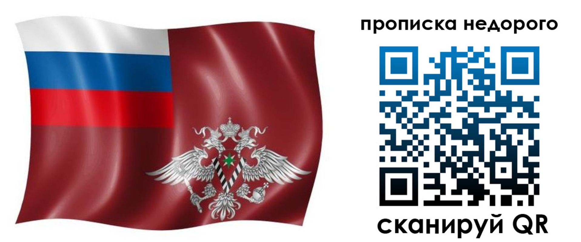 временная регистрация в квартире в Вязниках